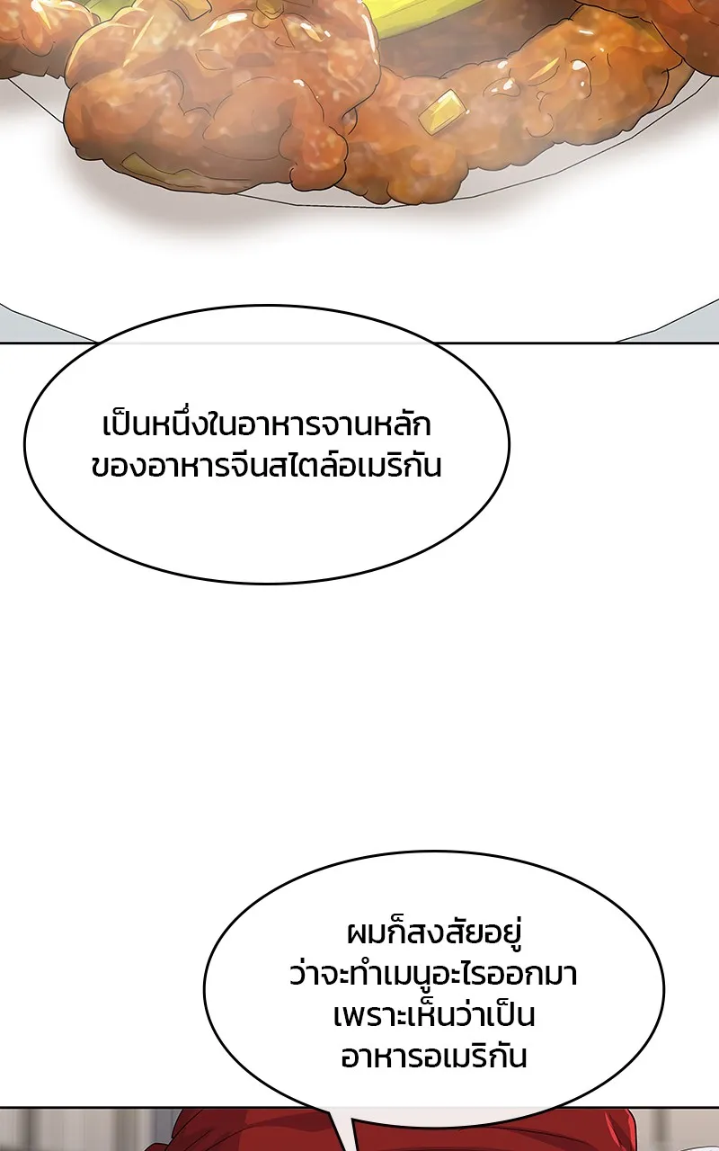 บันทึกครัวค่ายทหาร ตอนที่ 216 รูปที่ 34