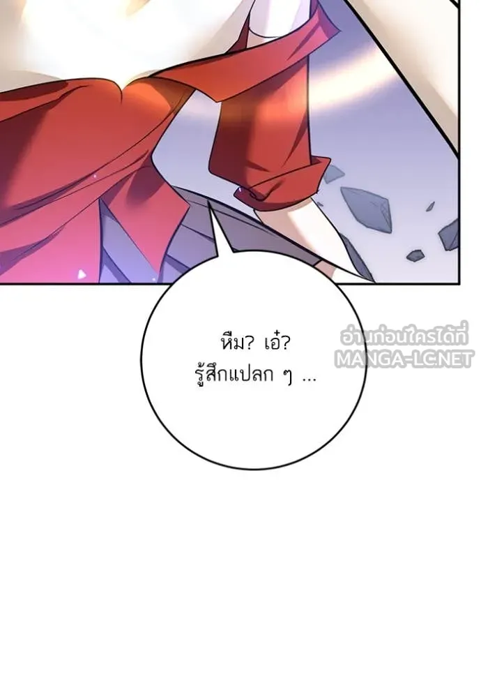 Return to Player ตอนที่ 214 รูปที่ 55