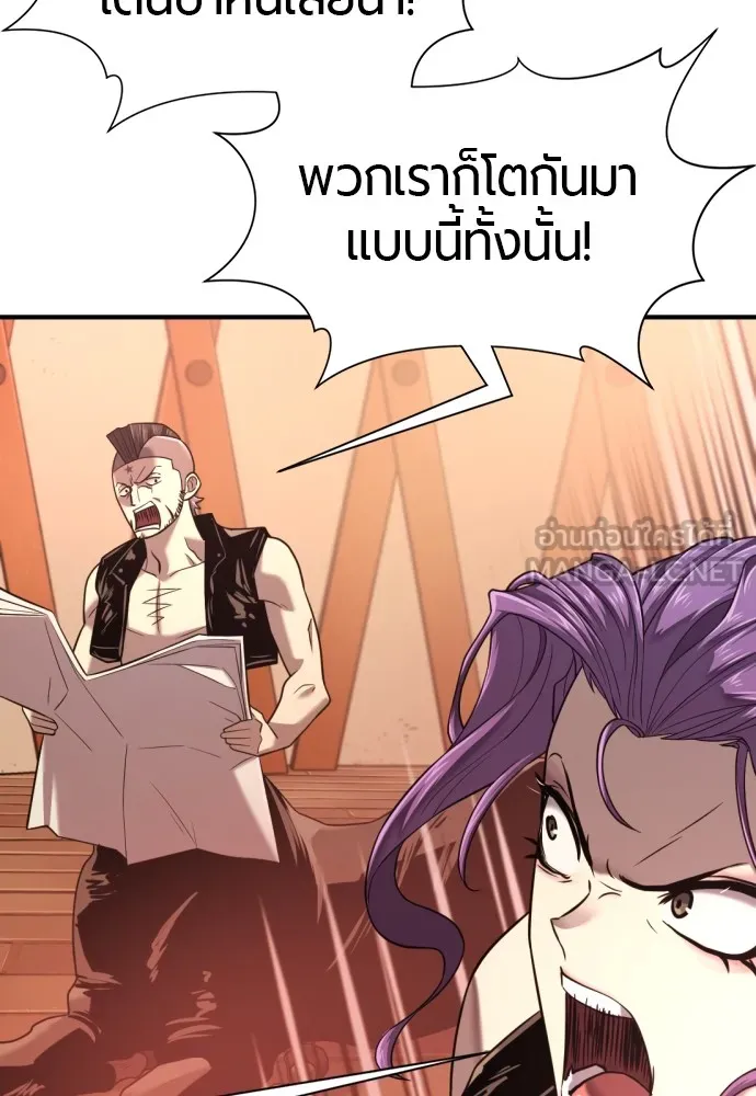 ยอดสถาปนิกผู้พิทักษ์อาณาจักร ตอนที่ 144 รูปที่ 78