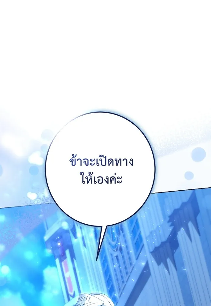 บุปผาลบคมดาบ ตอนที่ 77 รูปที่ 67
