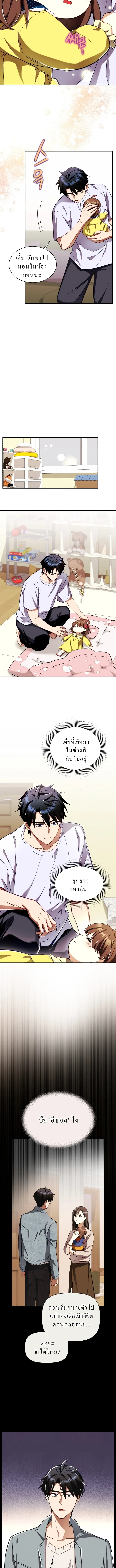 Even the Almighty Is a First-Time Dad แม_แต_จอมเทพก_เป_นพ_อคร_งแรกเหม_อนก_น ตอนที่ ตอนที่ 2 รูปที่ 8