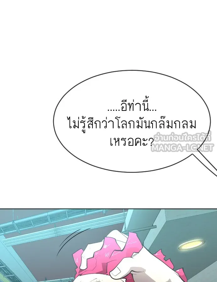 ยุคแห่งยอดมนุษย์ ตอนที่ 16 รูปที่ 57