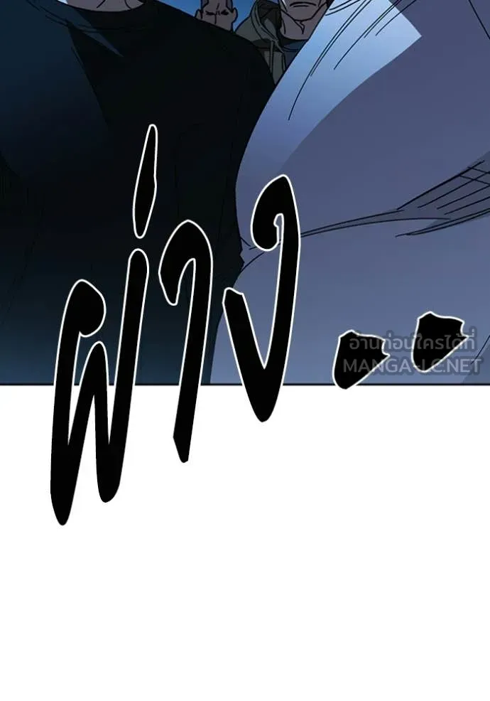 Study Group ตอนที่ 300 รูปที่ 14