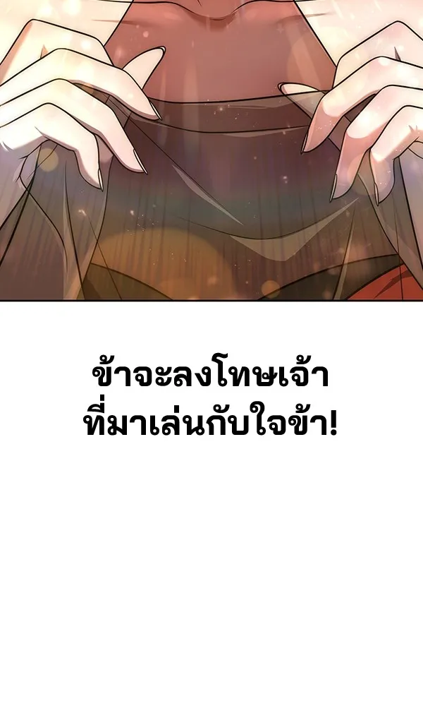 พอแล้วขันที อยากมีเจ้าโลก ตอนที่ 24 รูปที่ 64