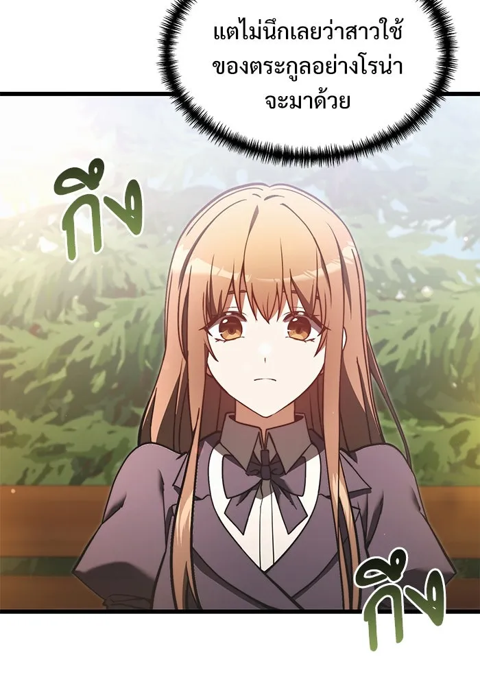 อัศวินดำล่าท้าเวลา ตอนที่ 5 รูปที่ 67