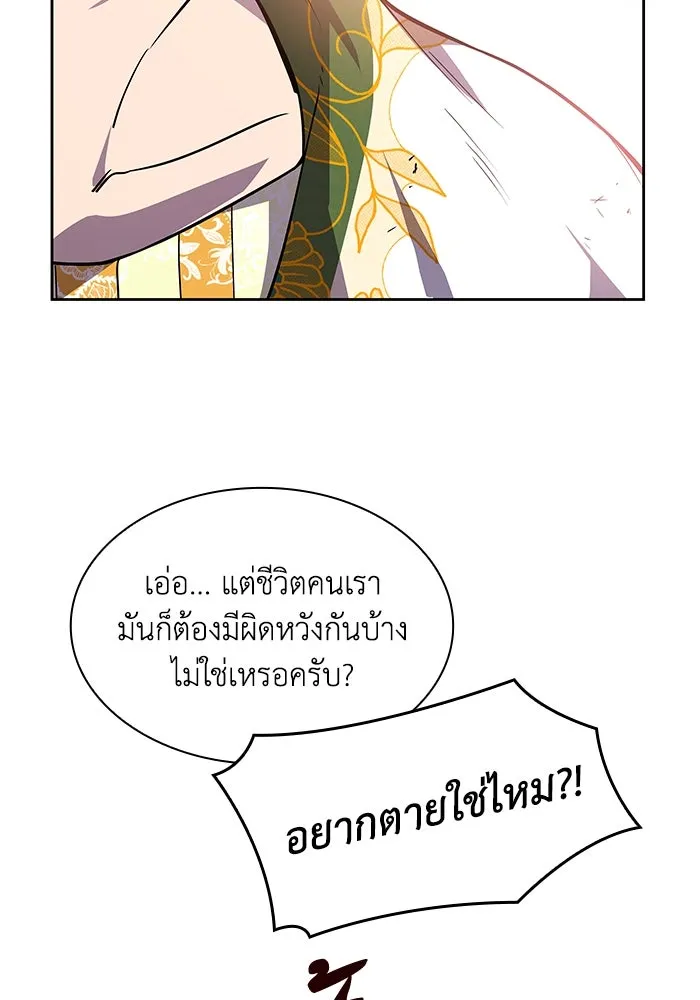 ฟิลเลียโรเซ่กับคำทำนายแห่งมงกุฎหนาม ตอนที่ 83 รูปที่ 17