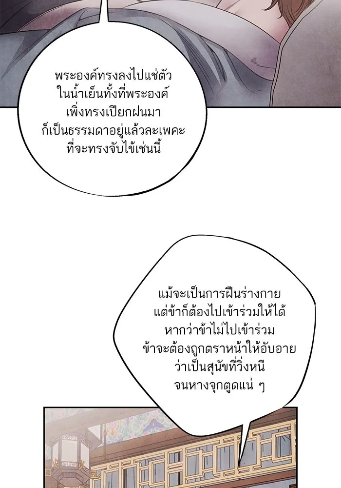 อาซา ตอนที่ 74 การลงมติ รูปที่ 26