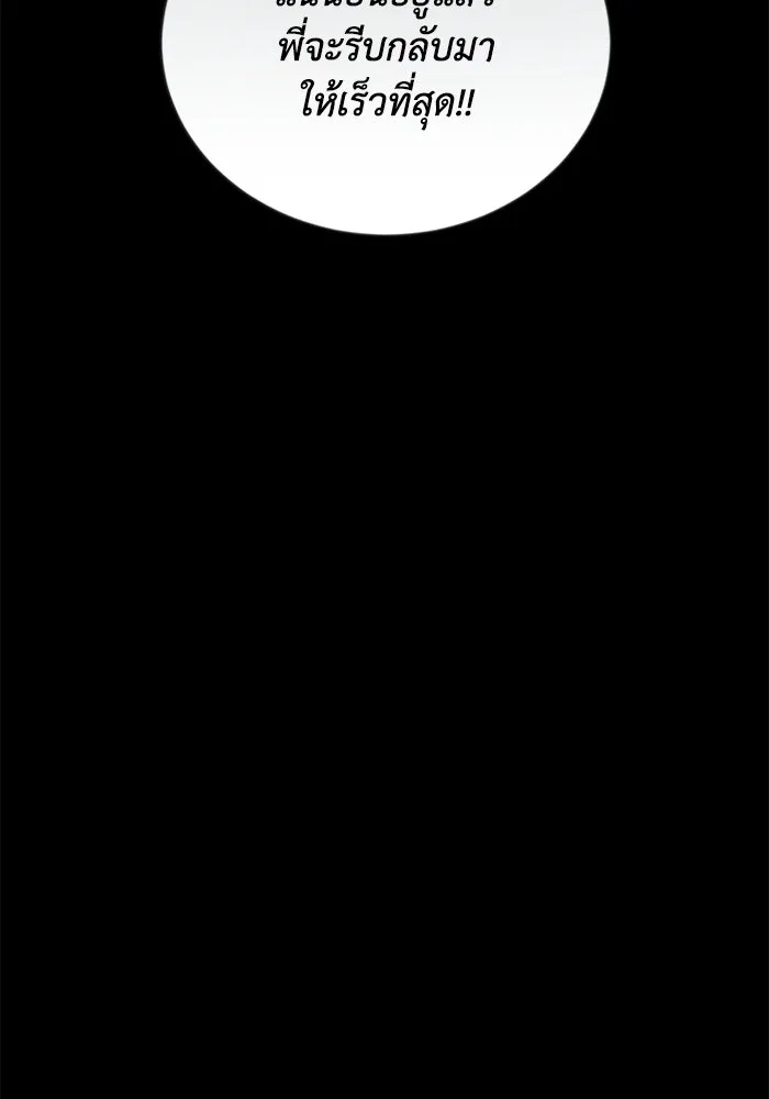 ชีวิตพลิกผันของลอร์ดผู้เกียจคร้าน ตอนที่ 94 เหตุผลที่ยืนเพียงลำพัง รูปที่ 85