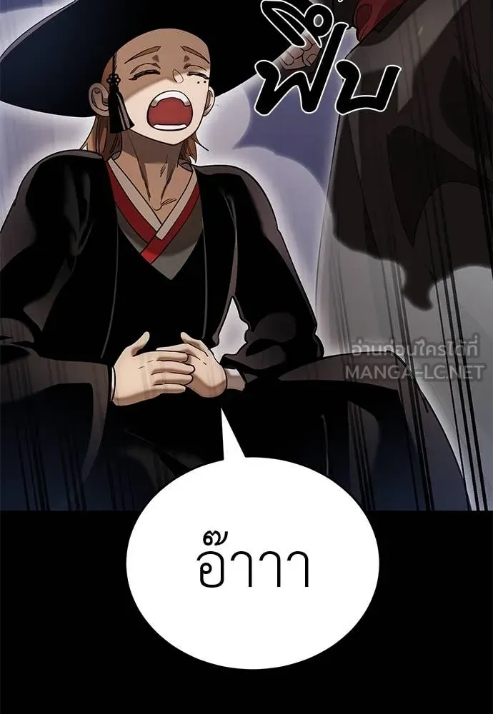 Baek XX ตอนที่ 86 รูปที่ 17