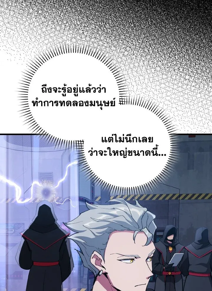 Max Level Player ตอนที่ ตอนที่ 94 รูปที่ 36