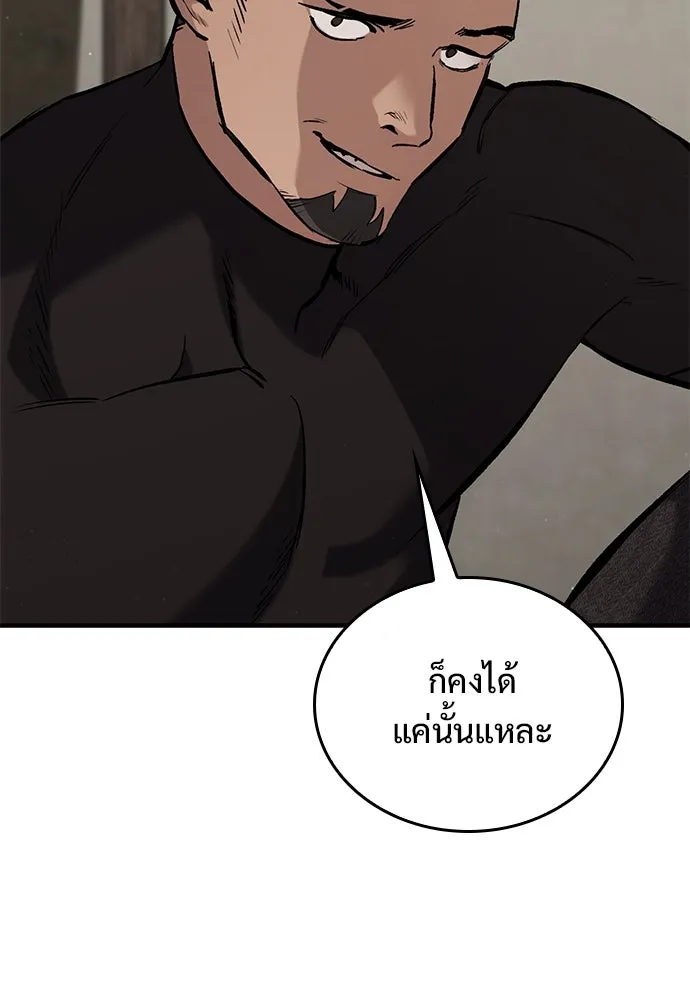 อัศวินวันเดียว ตอนที่ 6 รูปที่ 32