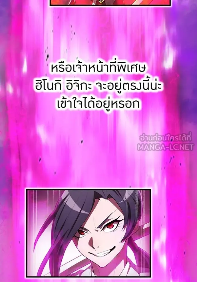 ฮันเตอร์สกิลโกง ตอนที่ 49 รูปที่ 7