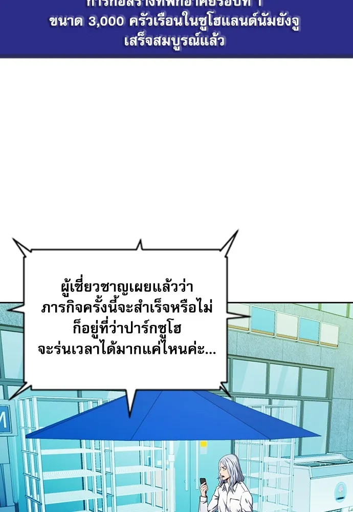 ดรูอิดแห่งสถานีโซล ตอนที่ 79 รูปที่ 94