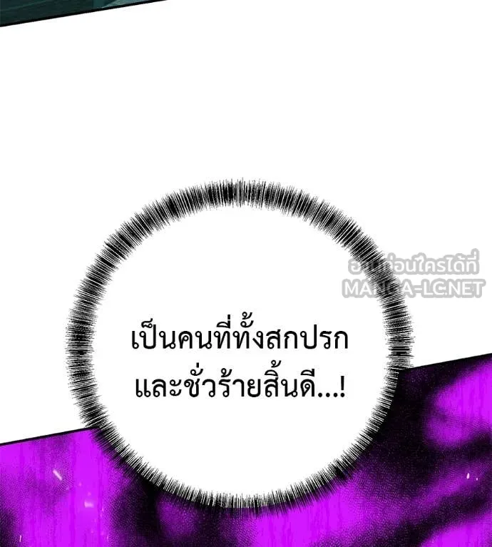 เรียกฉันว่าพระเจ้า ตอนที่ 54 รูปที่ 88