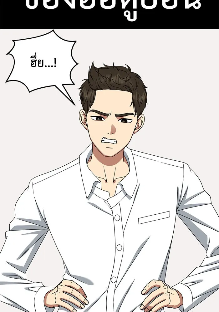 ช่วยเปลี่ยนฉันที ตอนที่ 254. ซีซัน 2 รูปที่ 43