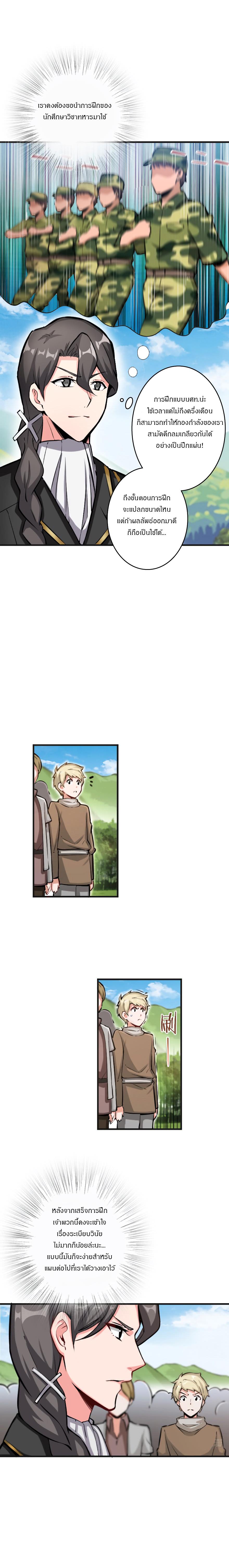 Release That Witch ตอนทื่ 22 รูปที่ 5