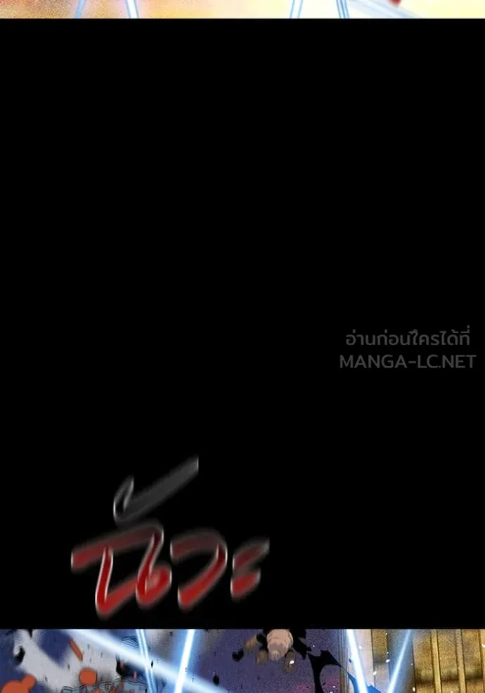 แยกร่าง ล่าอัตโนมัติ ตอนที่ 165 รูปที่ 31