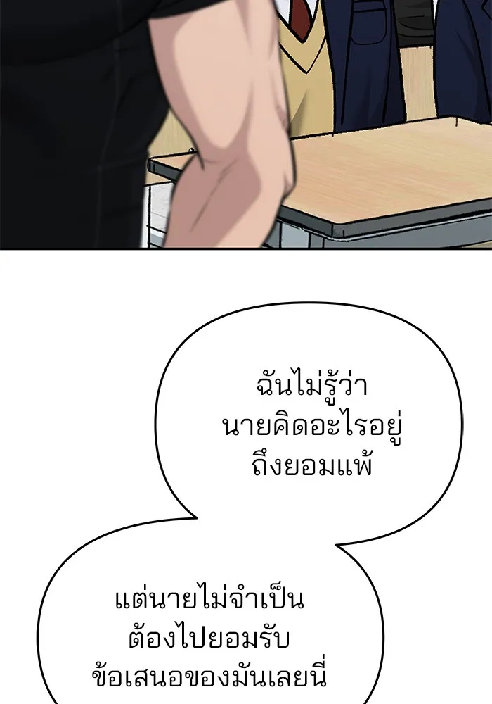 เลวฟาดเลว ตอนที่ 28 รูปที่ 122