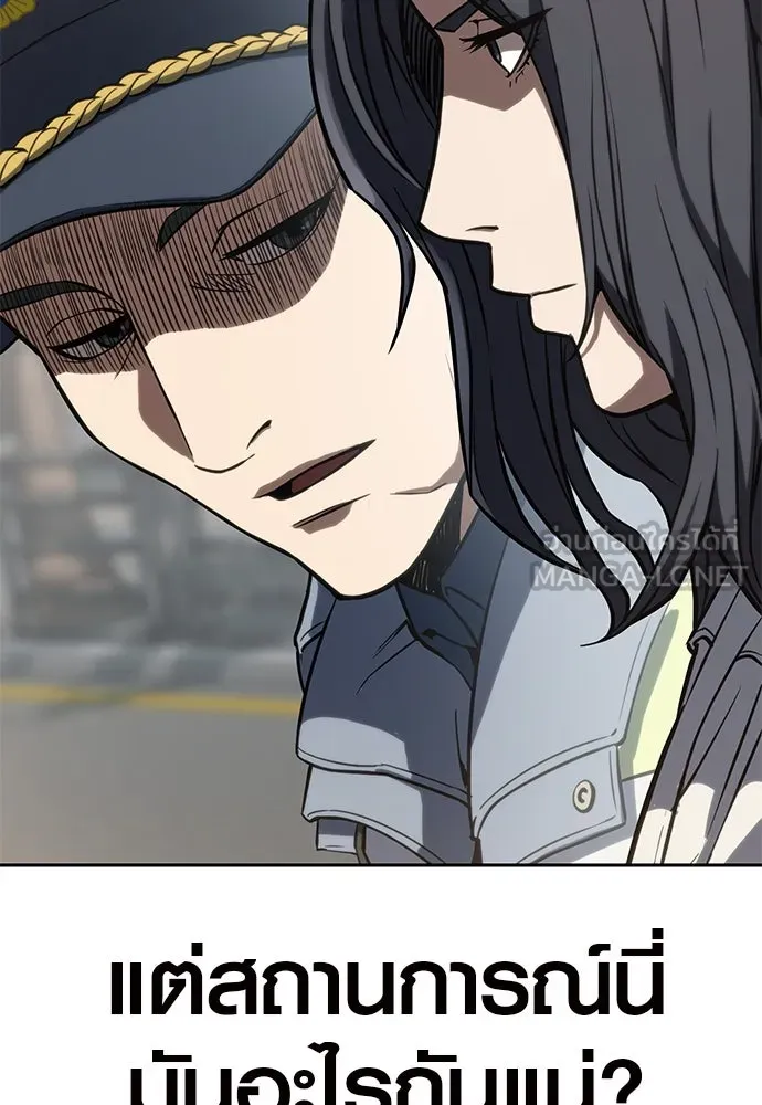 นักรบแช่แข็ง ตอนที่ 1 รูปที่ 138