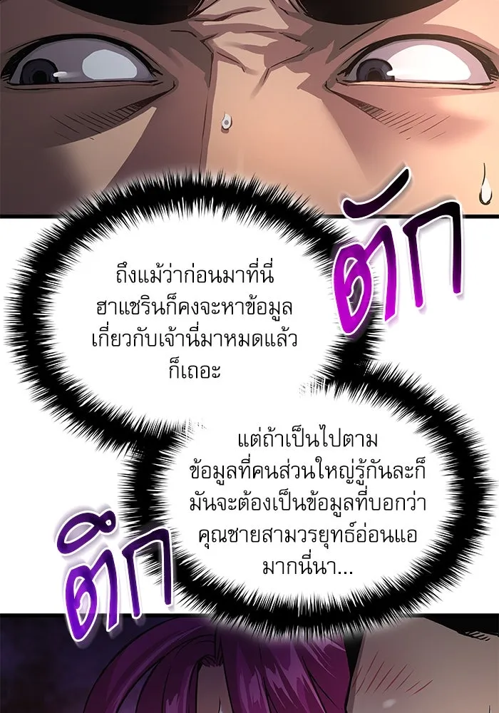 ลับลางลวง ตอนที่ 29 การเสียสละ รูปที่ 17