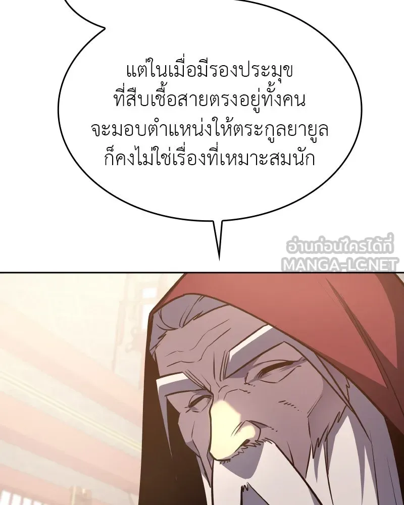 เกิดอีกทีเป็นว่าที่ประมุขลัทธิมาร ตอนที่ 68 รูปที่ 165