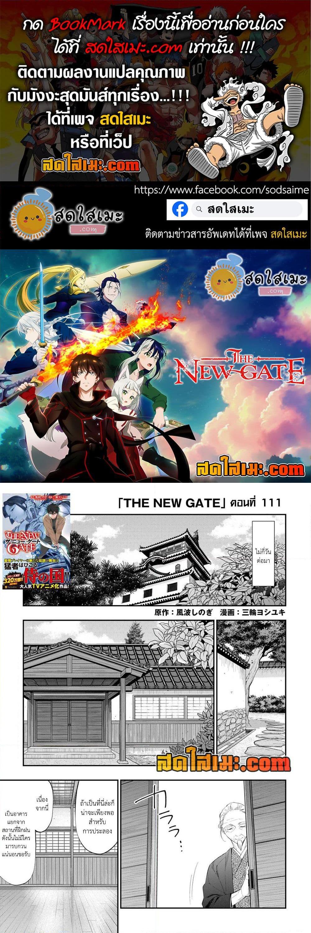 Manga-lc-com อ่านมังงะ อ่านการ์ตูน ออนไลน์ ฟรี The New Gate ตอนที่ 1 2 3 4 5 6 7 8 9 10 11 12 13 14 ฟรี ไม่มีโฆษณา Manga-lc - อ่าน มังงะ อ่าน การ์ตูน ออนไลน์ อ่านมังงะ ฟรี