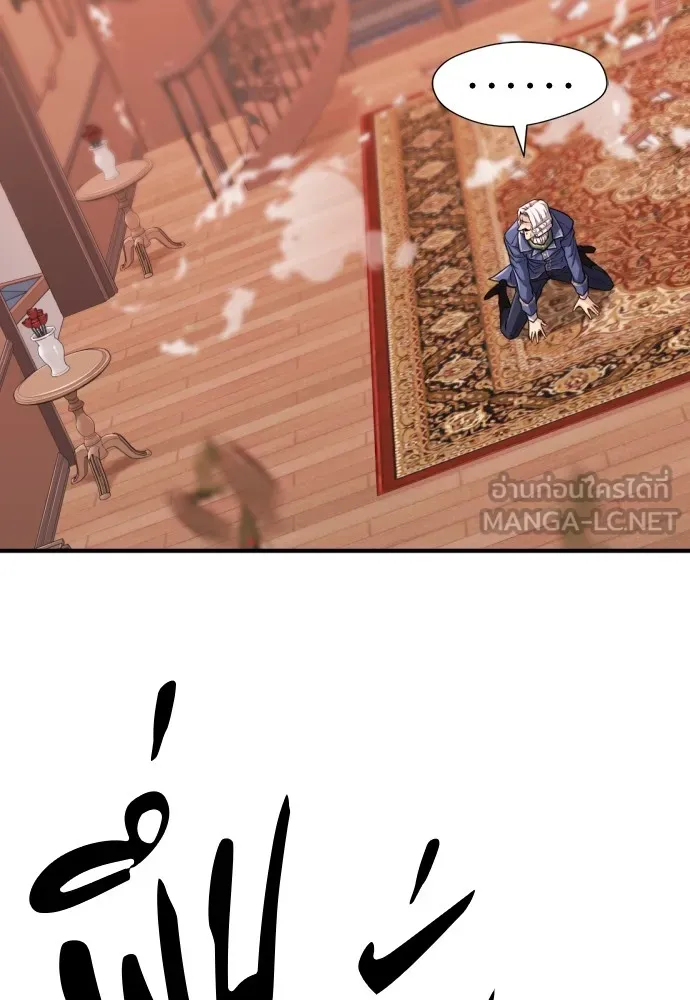 ยอดสถาปนิกผู้พิทักษ์อาณาจักร ตอนที่ 50 รูปที่ 15