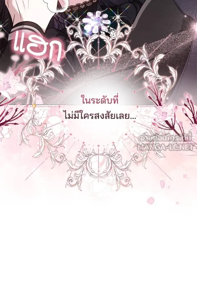 เจ้าสาวอัคนีดำ ตอนที่ 85 รูปที่ 5