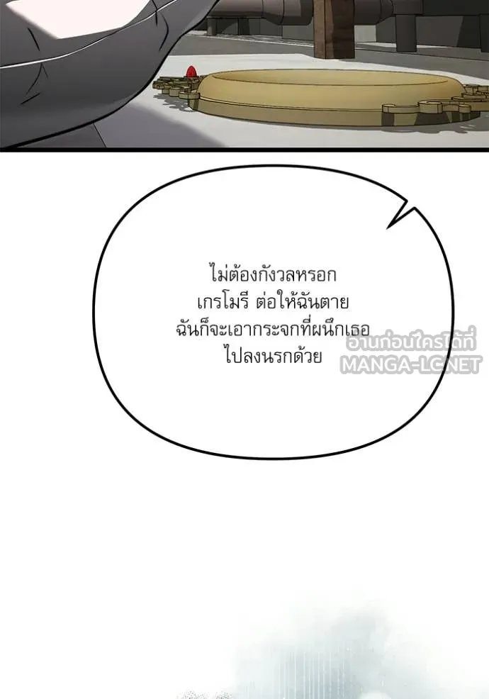 อัศวินดำล่าท้าเวลา ตอนที่ 115 รูปที่ 80