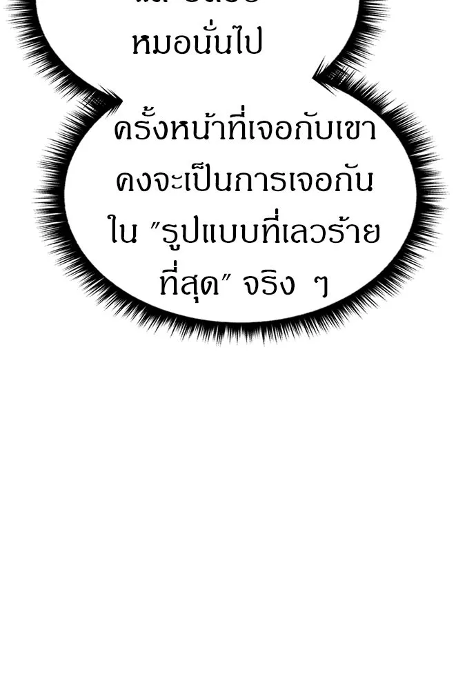 Zombie X Slasher ตอนที่ 55 รูปที่ 23