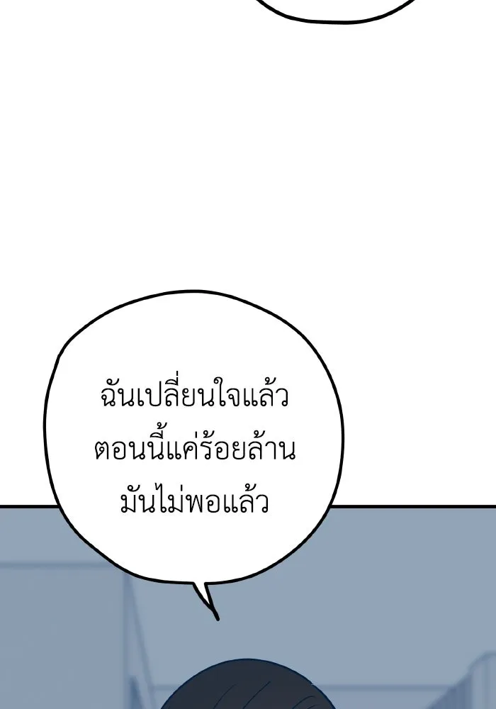 รักนี้ไม่มีรีไซเคิล ตอนที่ 35 รูปที่ 55