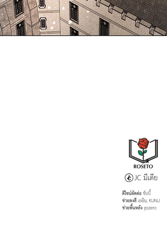 บุตรีดยุกขอไม่แต่งงานbrกับหนุ่มในฝัน ตอนที่ 60 รูปที่ 110