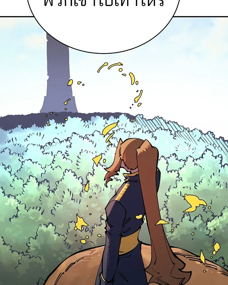 Player ตอนที่ 25 รูปที่ 23