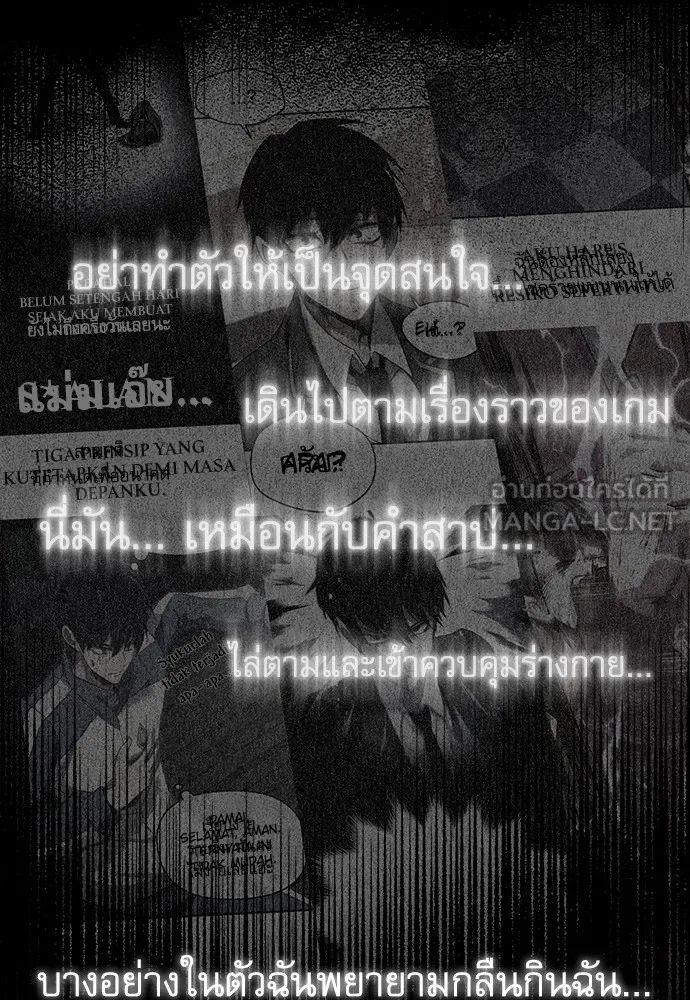 ชำแหละอะคาเดมีด้วยมีดแล่ปลา ตอนที่ 12 จุดกำเนิดคังคอมมา รูปที่ 159