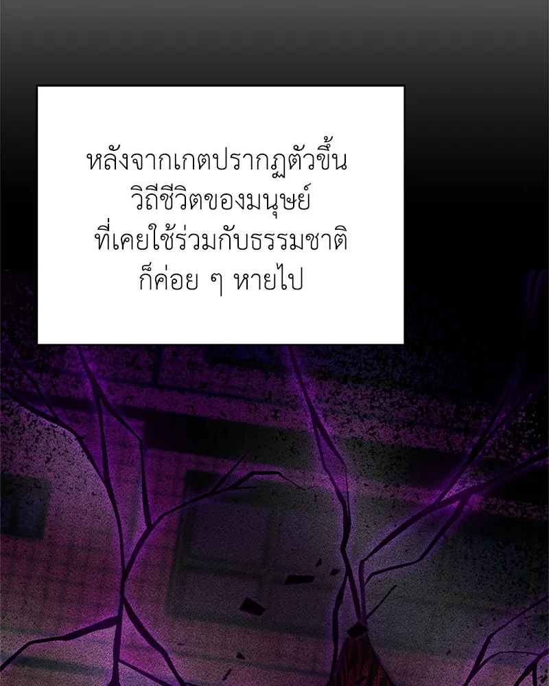 คนสวนโลกฮันเตอร์ ตอนที่ 8 รูปที่ 95