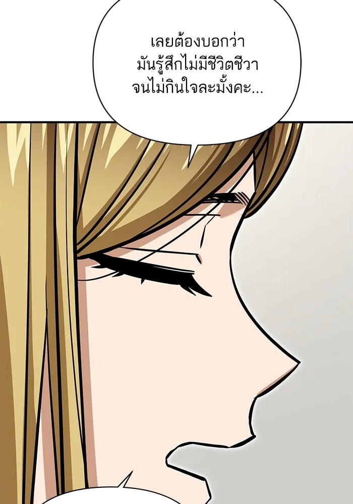 โชคชะตานำพารัก ตอนที่ 125 แค่สองครั้ง รูปที่ 43