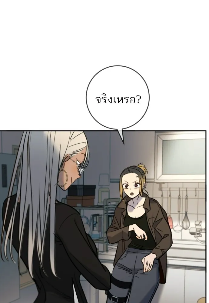 พริบตาเปลี่ยนโลก ตอนที่ 49 รูปที่ 98