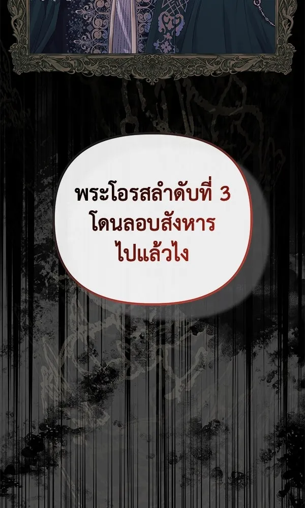 ชีวิตนี้เพื่อเธอ ตอนที่ 25 รูปที่ 61