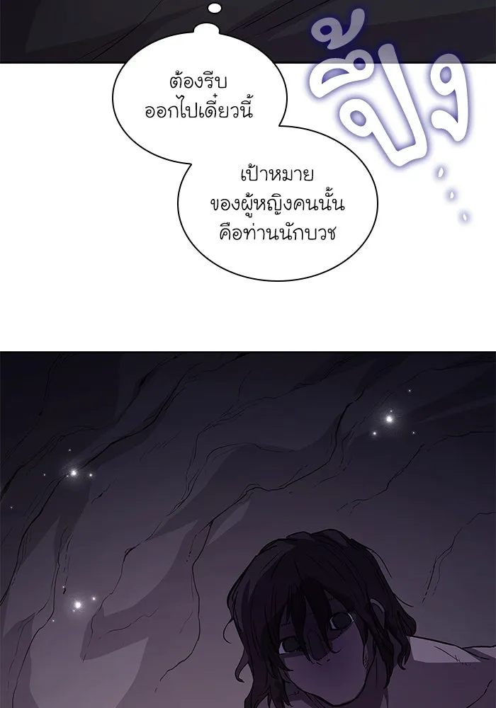 ฟิลเลียโรเซ่กับคำทำนายแห่งมงกุฎหนาม ตอนที่ 73 รูปที่ 53