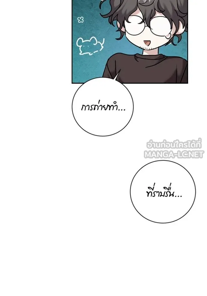 ออร่าดาราอัจฉริยะ ตอนที่ 40 รูปที่ 125