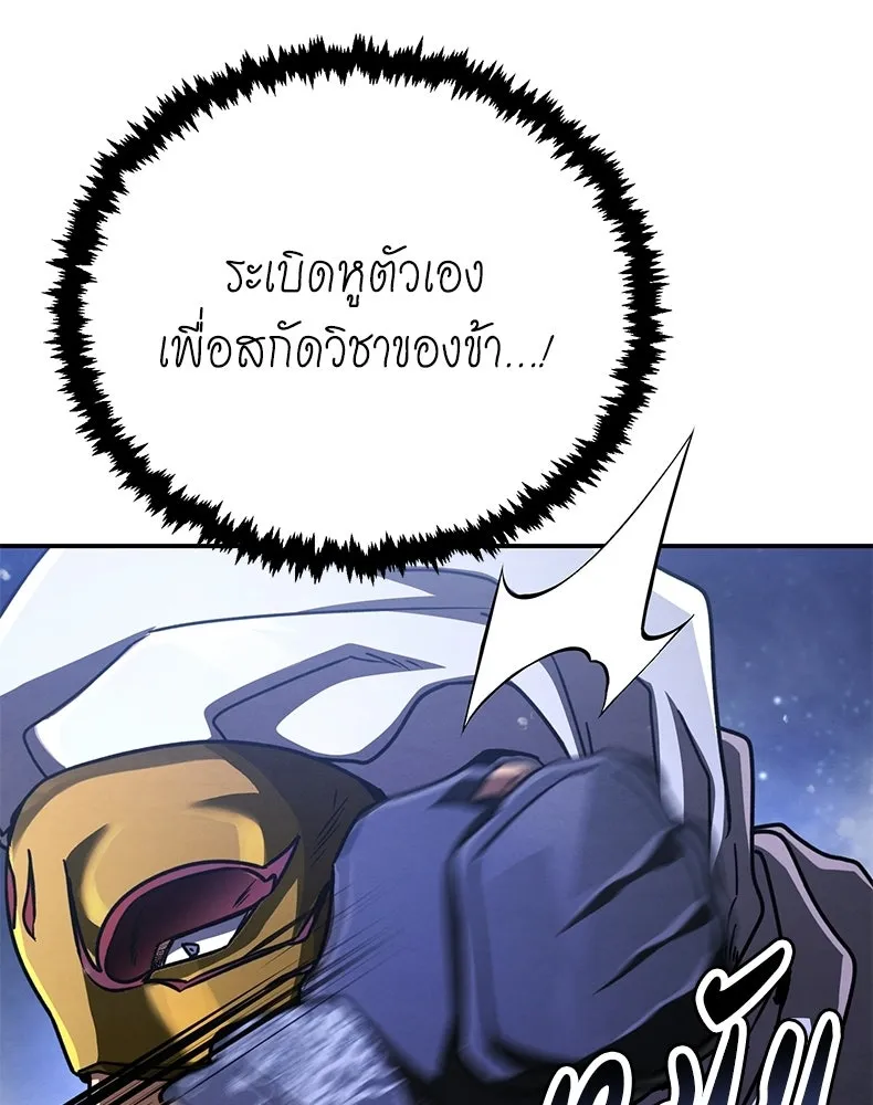 กำปั้นราชันคืนชีพ ตอนที่ 47 รูปที่ 133