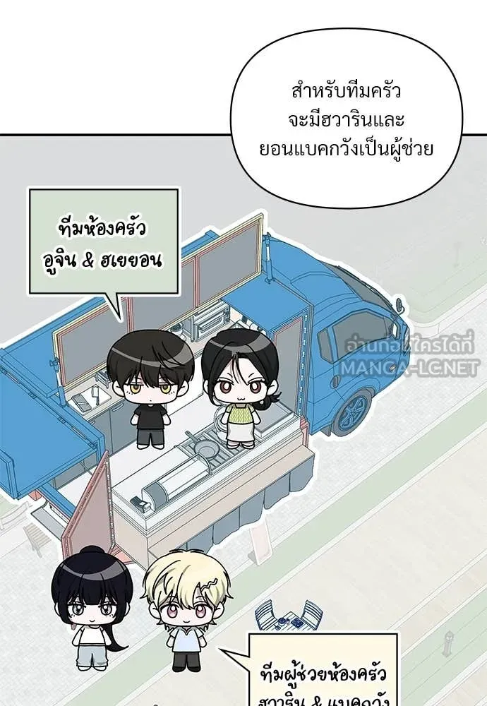 ฉันเนี่ยนะ ตอนที่ 75 รูปที่ 28