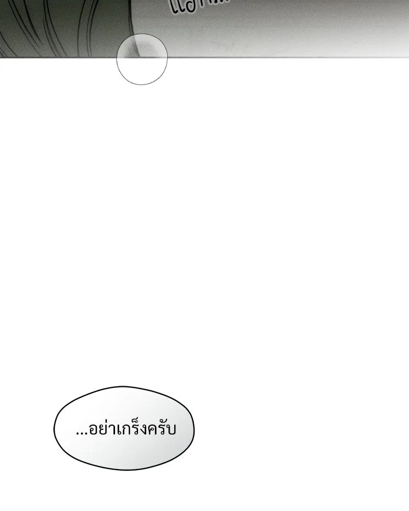 บุปผารุ่มราคะ ตอนที่ 39 รูปที่ 5