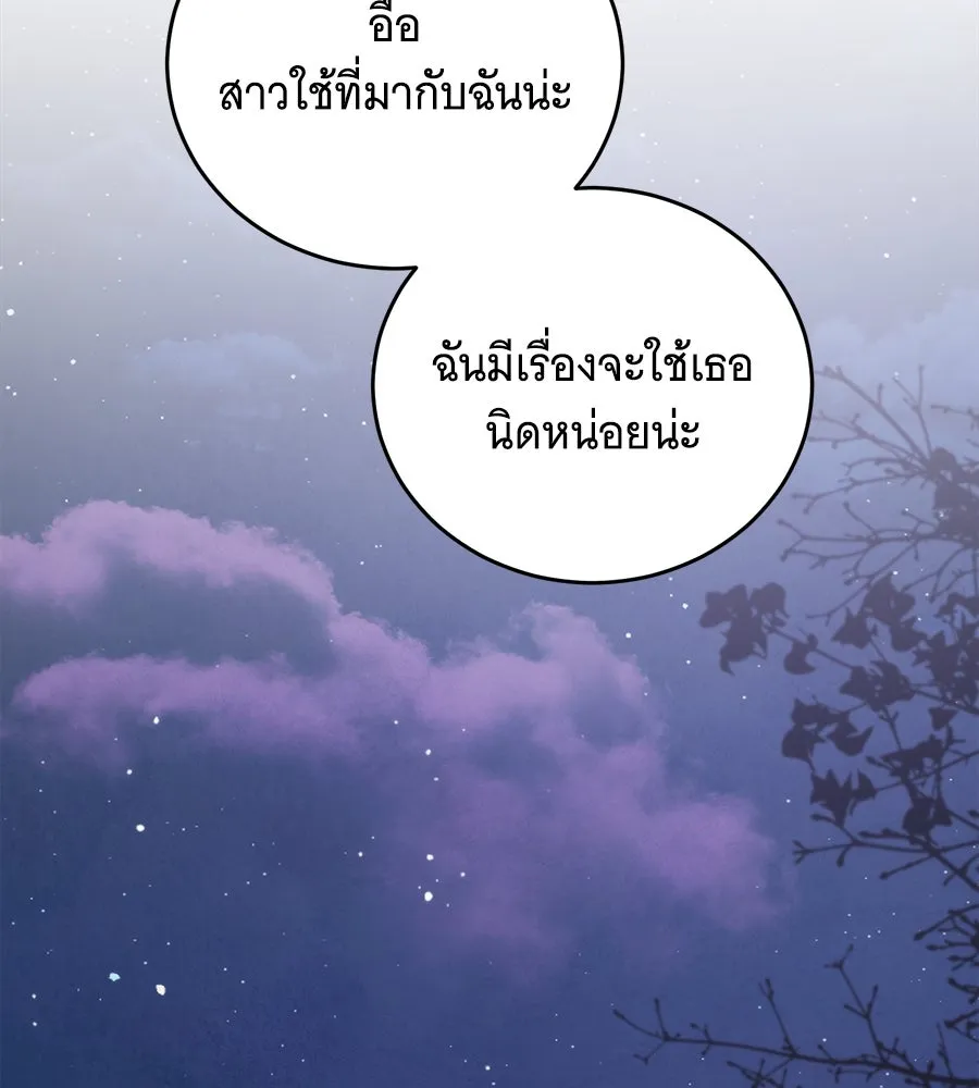 แกล้งตายให้หายแค้น ตอนที่ 39 รูปที่ 152