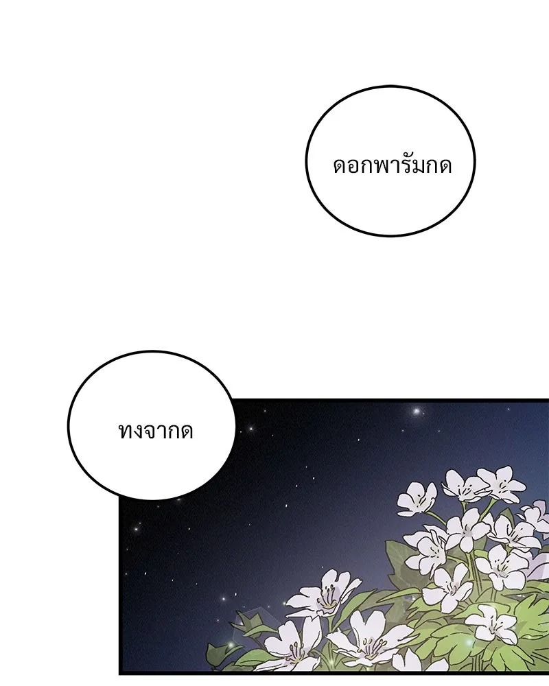 ข้าต้องไม่ใช่พระชายา ตอนที่ 89 (ตอนจบ) รูปที่ 8
