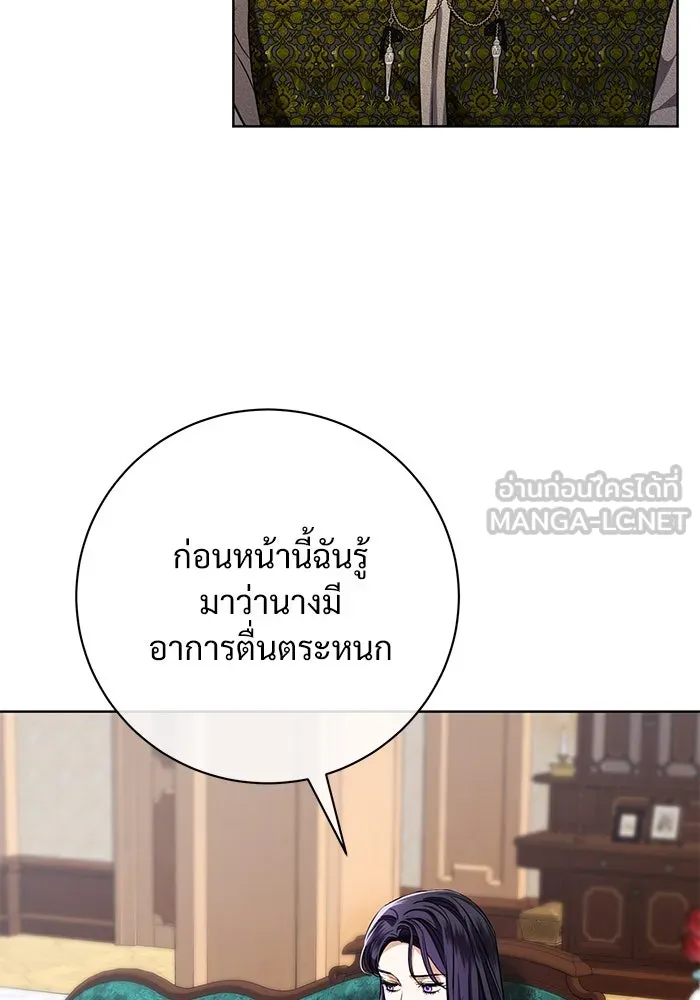 แด่ชู้รักของสามี ตอนที่ 61 รูปที่ 57