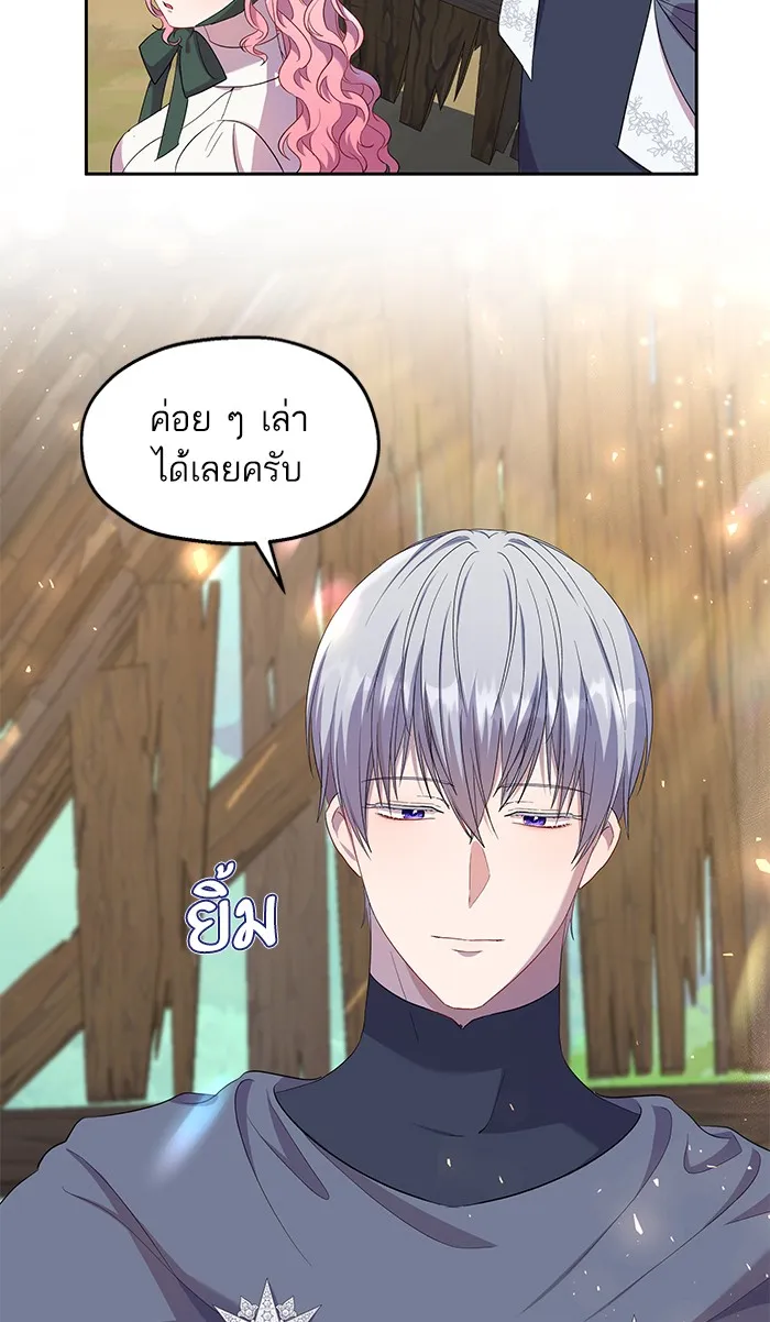 หวานใจสุดโหดโหมดเชื่อง ตอนที่ 22 รูปที่ 16