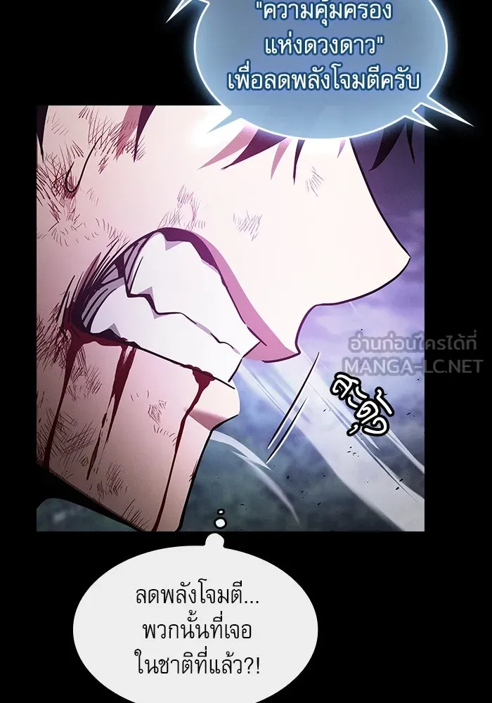 นักดาบอัจฉริยะจากอะคาเดมี ตอนที่ 47 รูปที่ 78