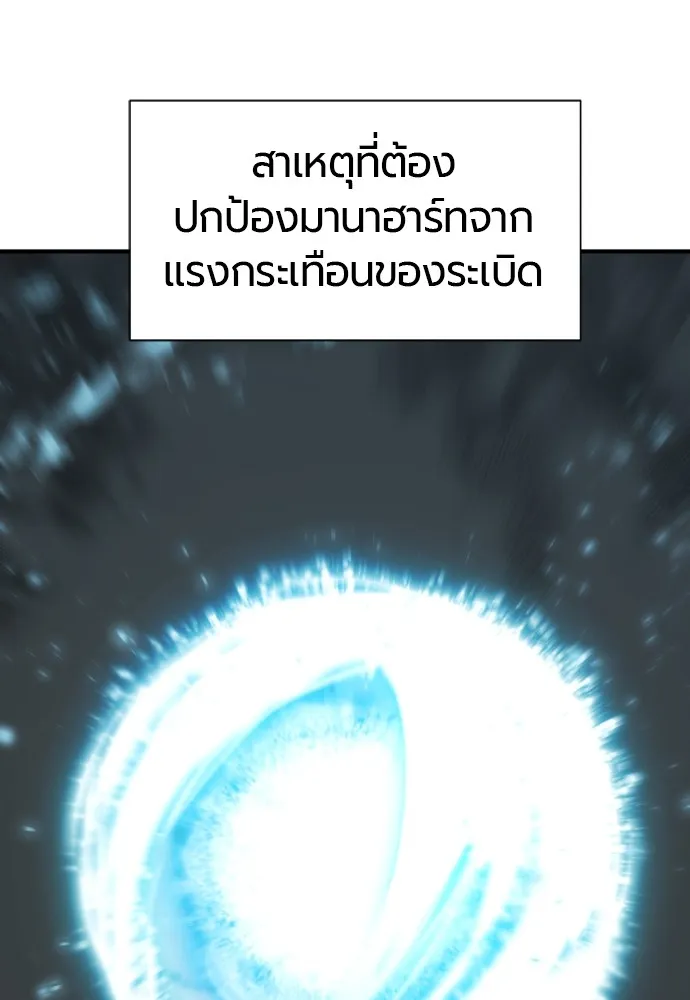 ยอดสถาปนิกผู้พิทักษ์อาณาจักร ตอนที่ 35 รูปที่ 17