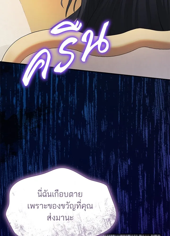 อดีตภรรยาของพระเอกหนุ่มจอมคลั่งรัก ตอนที่ 64 รูปที่ 58